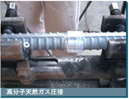 自動ガス圧接