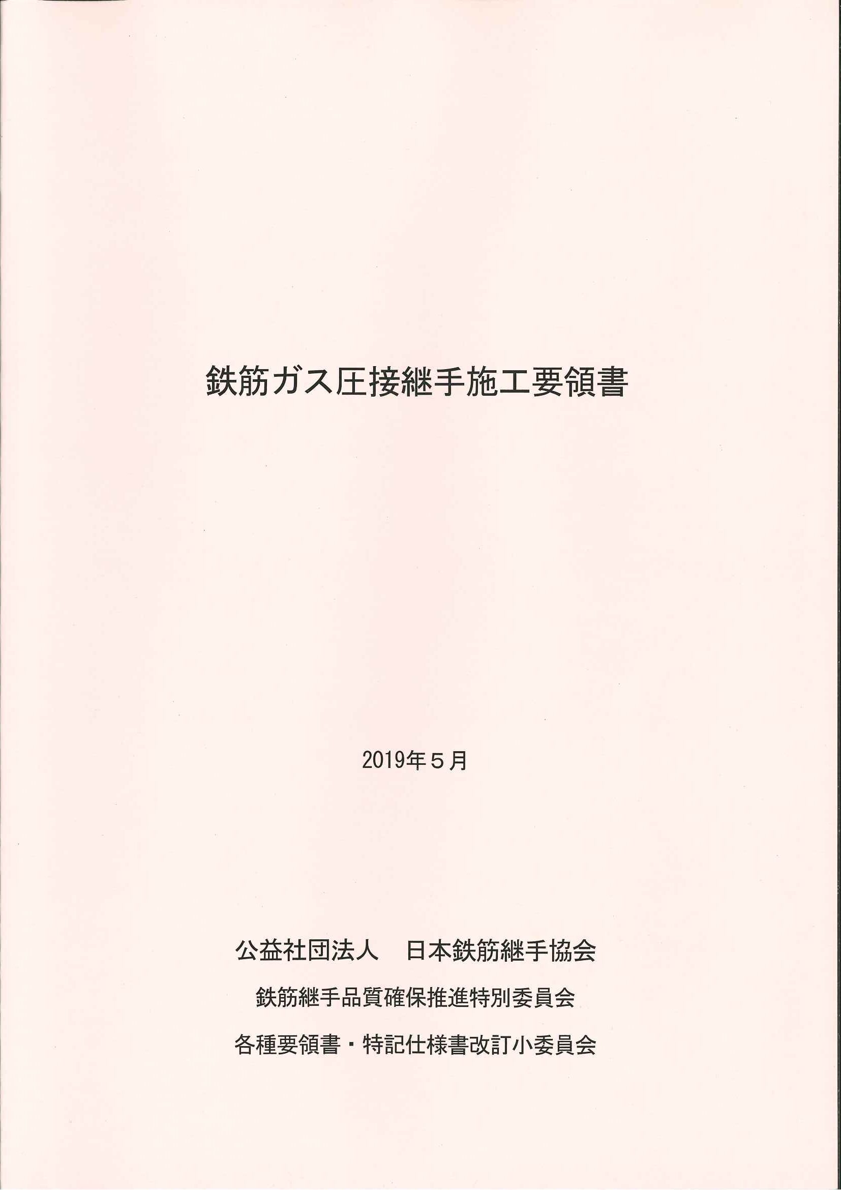 要領書